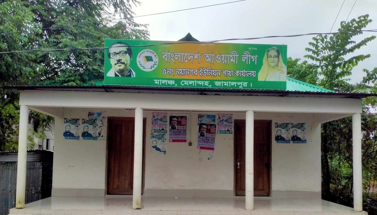 জামালপুরে আ.লীগের কার্যালয়ে মাদ্রাসার ছাত্রকে বলাৎকারের অভিযোগ, অভিযুক্ত পিয়ন পলাতক