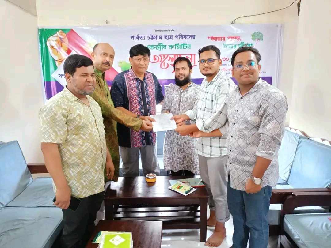 পার্বত্য চট্টগ্রাম ছাত্র পরিষদ বান্দরবান জেলার পূর্ণাঙ্গ কমিটি অনুমোদন