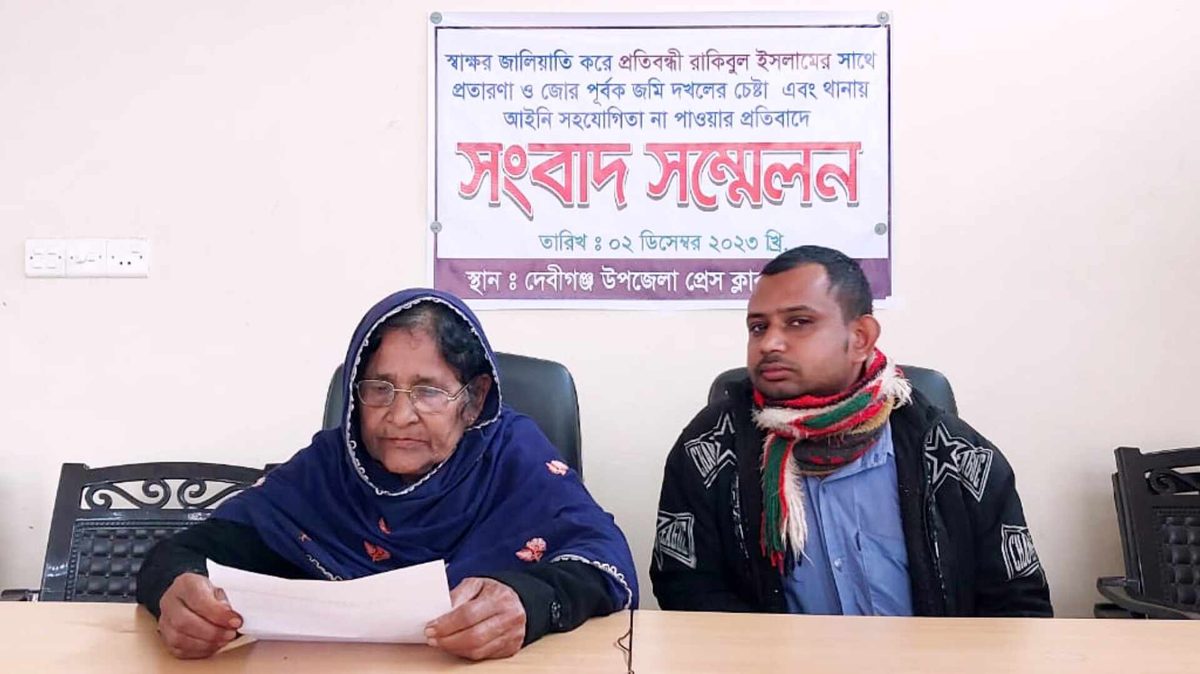 দেবীগঞ্জে বাকপ্রতিবন্ধীর জমি দখলের অভিযোগে সংবাদ সম্মেলন
