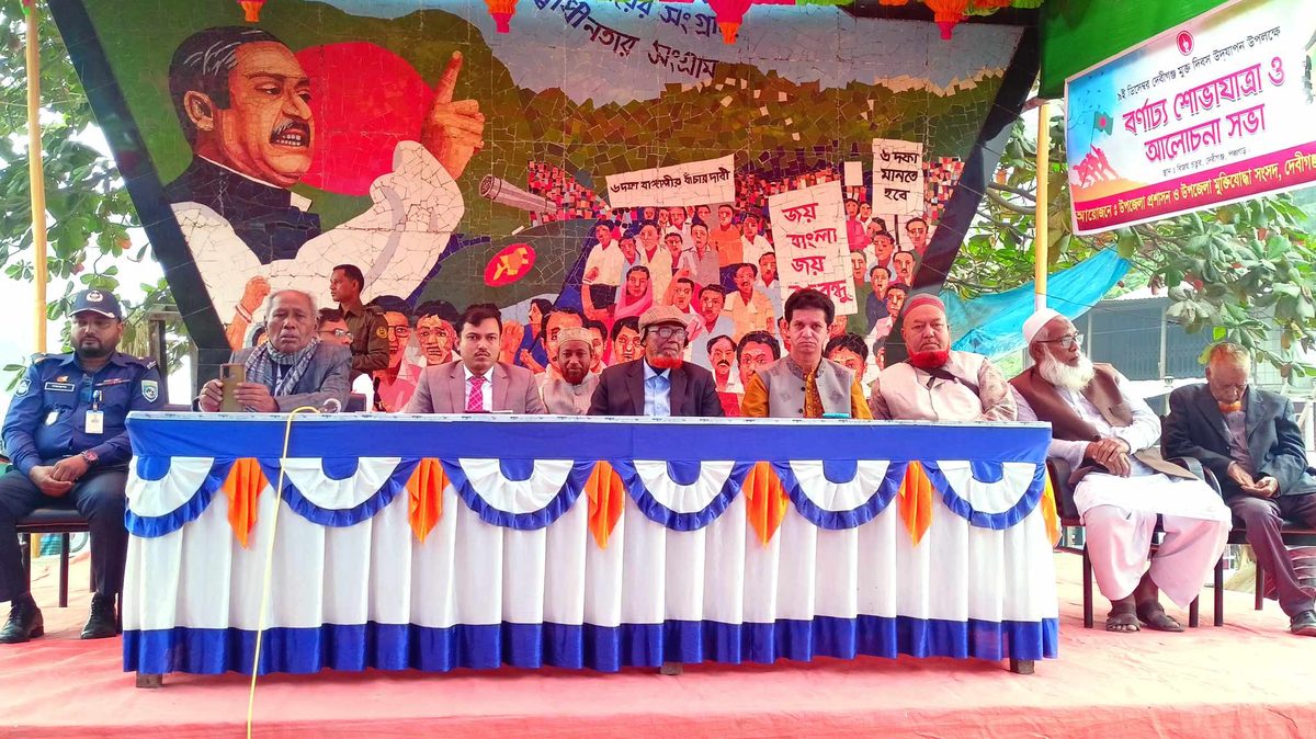 দেবীগঞ্জ মুক্ত দিবসে বর্ণাঢ্য শোভাযাত্রা ও আলোচনা সভা