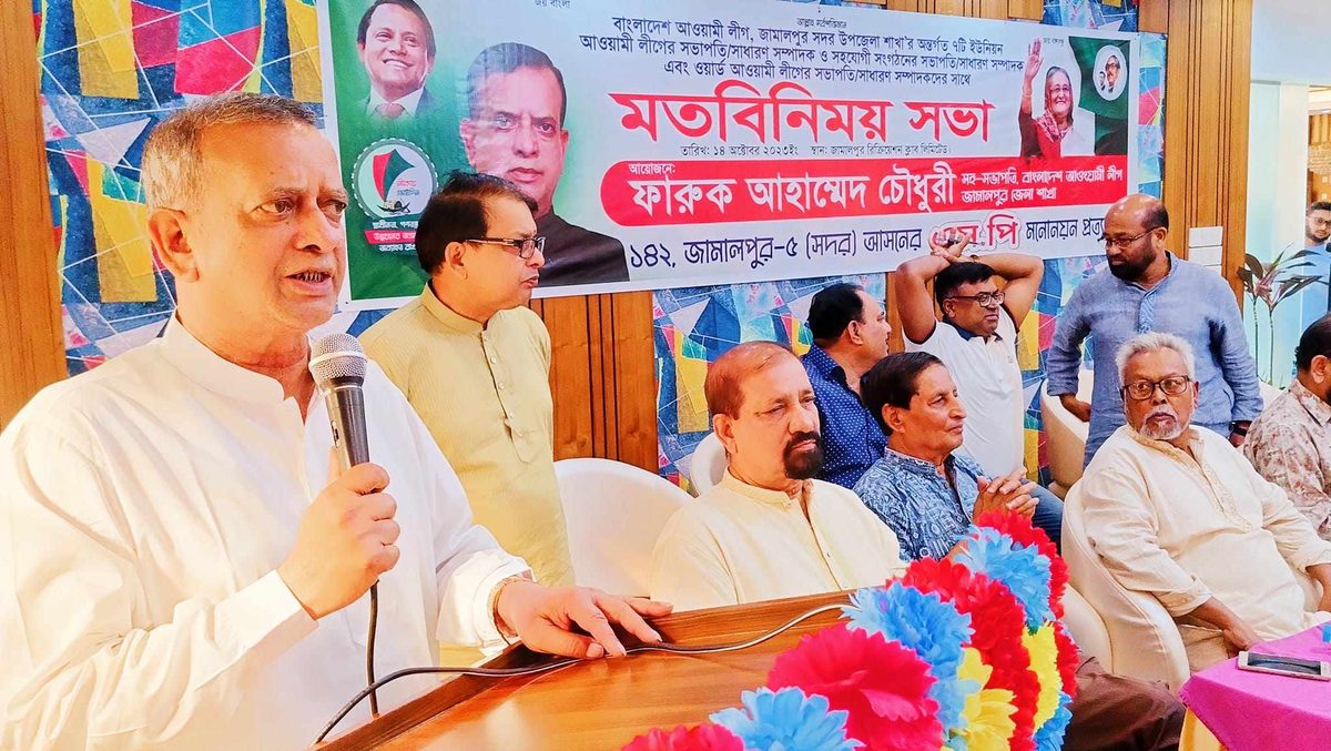নৌকার জয় নিশ্চিত করতে আ.লীগ নেতৃবৃন্দের সাথে এমপি প্রার্থী ফারুক চৌধুরীর মতবিনিময়