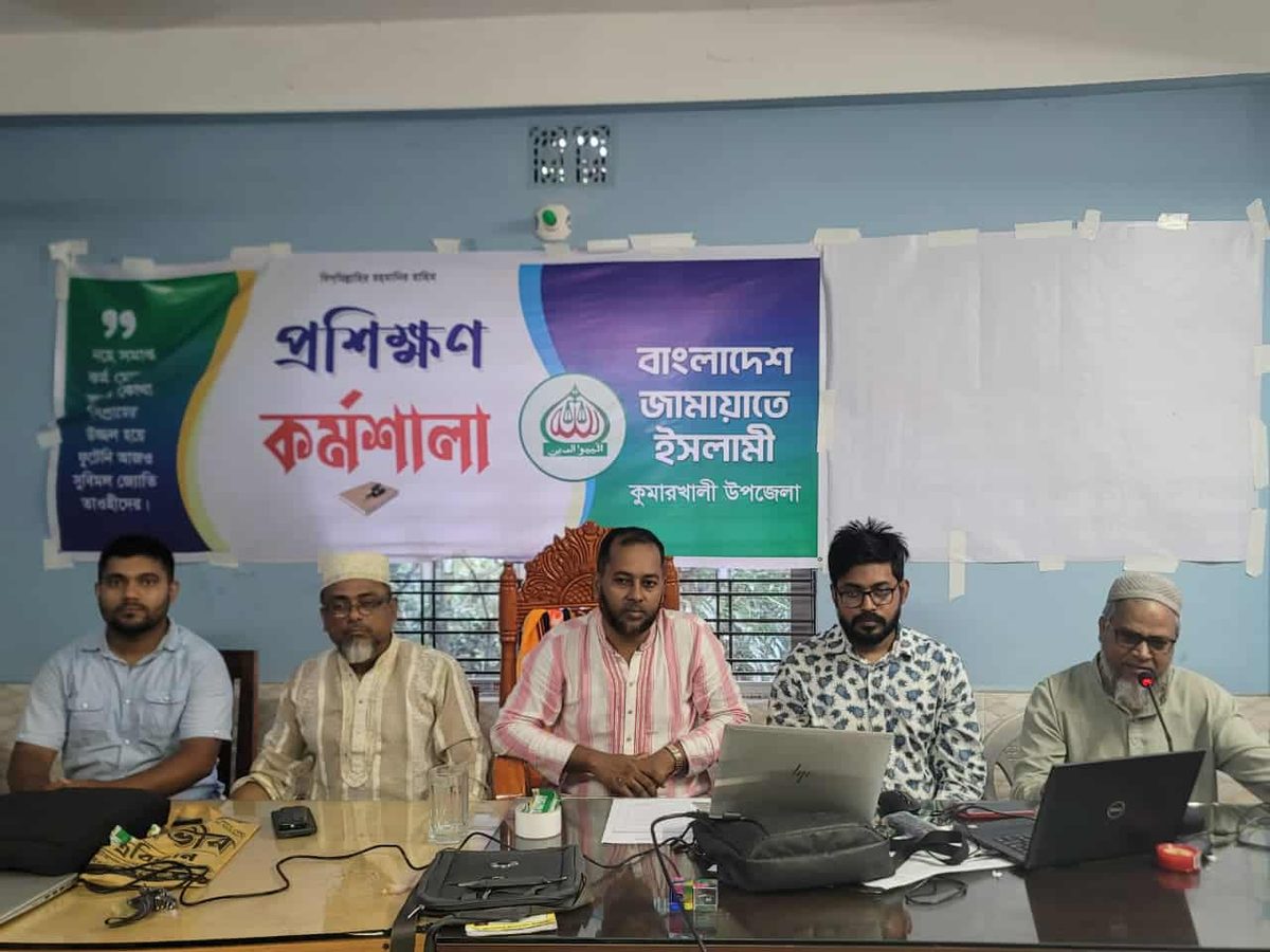 কুমারখালীতে জামায়াতের আইসিটি ও মিডিয়া প্রশিক্ষণ কর্মশালা