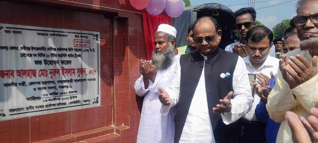 দেবীগঞ্জে দুই সেতুর উদ্বোধন করলেন রেলপথ মন্ত্রী