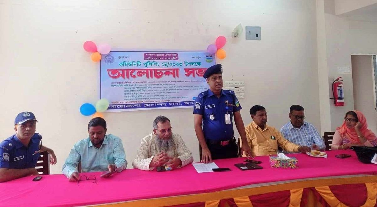 মেলান্দহে কমিউনিটি পুলিশিং ডে উদযাপন