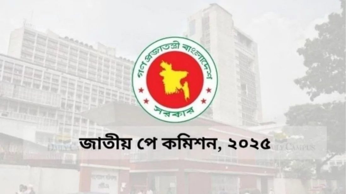 নবম পে-স্কেল: পেনশন নিয়ে বড় সুখবর দিল কমিশন