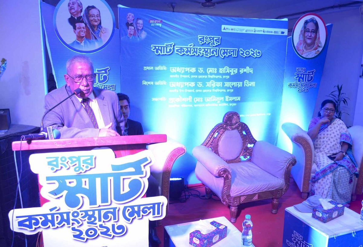 বেরোবিতে স্মার্ট কর্মসংস্থান মেলা