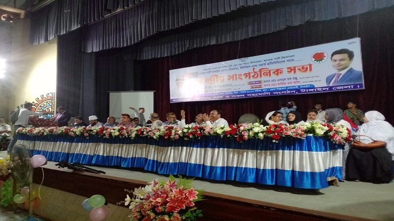 টাঙ্গাইলে জাকের পার্টির কেন্দ্রীয় সাংগঠনিক সভা অনুষ্ঠিত