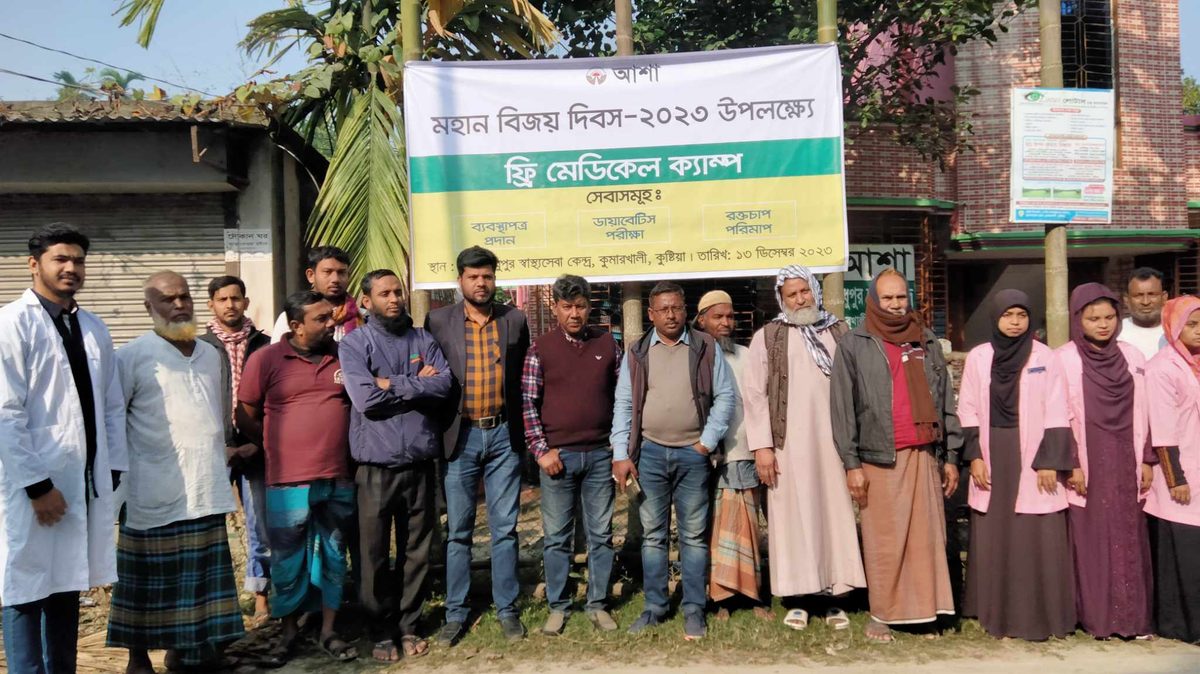 কুমারখালীতে মহান বিজয় দিবস উপলক্ষে ফ্রী মেডিকেল ক্যাম্প