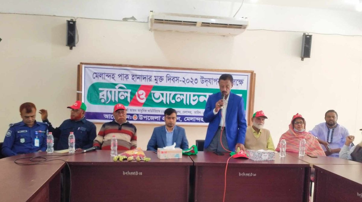 মেলান্দহ হানাদার মুক্ত দিবস পালিত