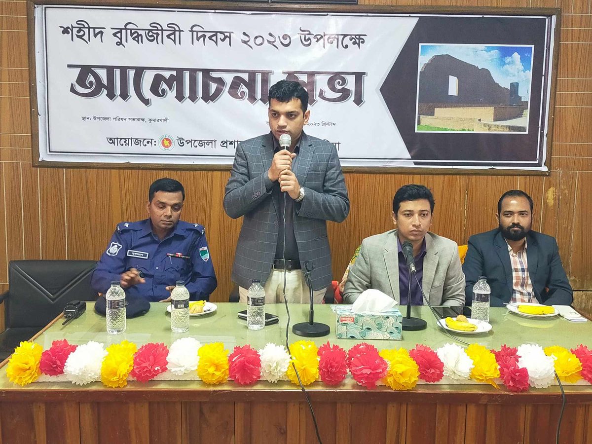 কুমারখালীতে শহীদ বুদ্ধিজীবী দিবসে আলোচনা সভা