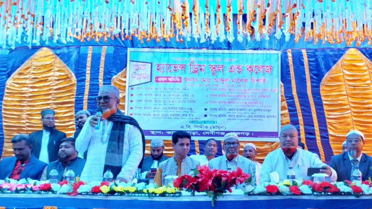 দেবীগঞ্জে হ্যাভেন্স ড্রিম স্কুল এন্ড কলেজের উদ্বোধন