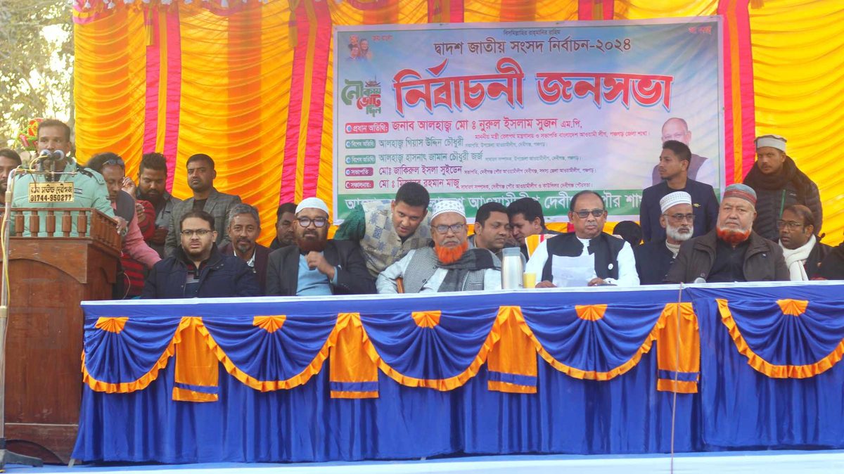 দেবীগঞ্জে রেলমন্ত্রীর জনসভা অনুষ্ঠিত