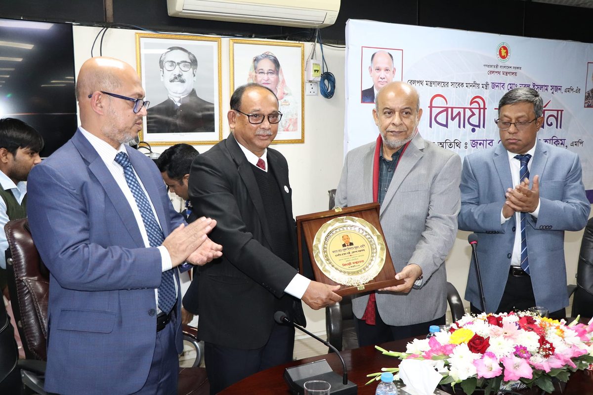 সাবেক রেলমন্ত্রীকে বিদায় সম্বর্ধনা দিলেন বর্তমান রেলমন্ত্রী জিল্লুল হাকিম