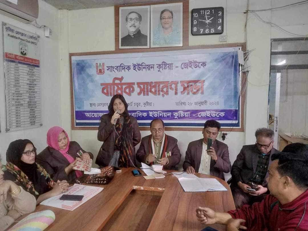 কুষ্টিয়া সাংবাদিক ইউনিয়নের বার্ষিক সাধারণ সভা অনুষ্ঠিত