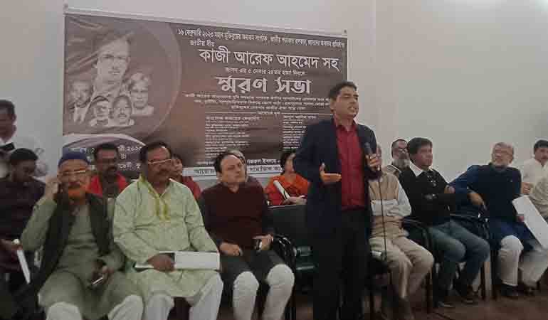 কাজী আরেফ আহমেদ এঁর হত্যা দিবস উপলক্ষে আলোচনা সভা অনুষ্ঠিত