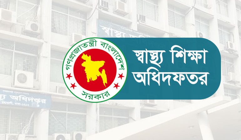 এনেস্থেসিয়ার ওষুধ ব্যবহারে স্বাস্থ্য মন্ত্রণালয়ের নতুন নির্দেশনা