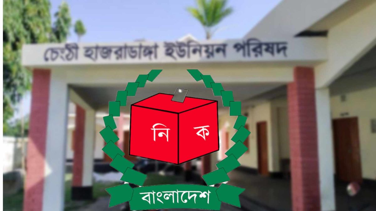 দেবীগঞ্জে তিন ইউনিয়ন পরিষদে উপ-নির্বাচন ২৭ জুলাই