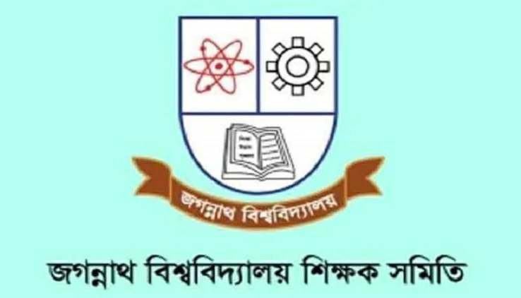 জবি শিক্ষকদের আবারও কর্মবিরতির ঘোষণা