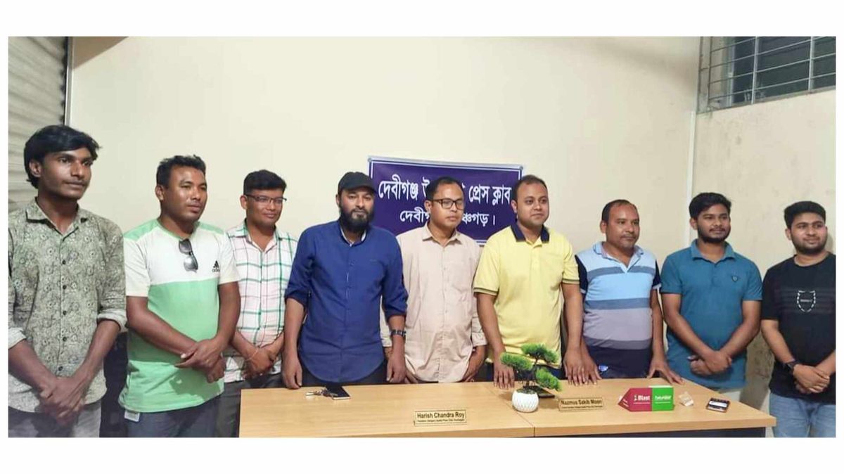 দেবীগঞ্জ উপজেলা প্রেসক্লাবের নতুন কমিটি গঠন
