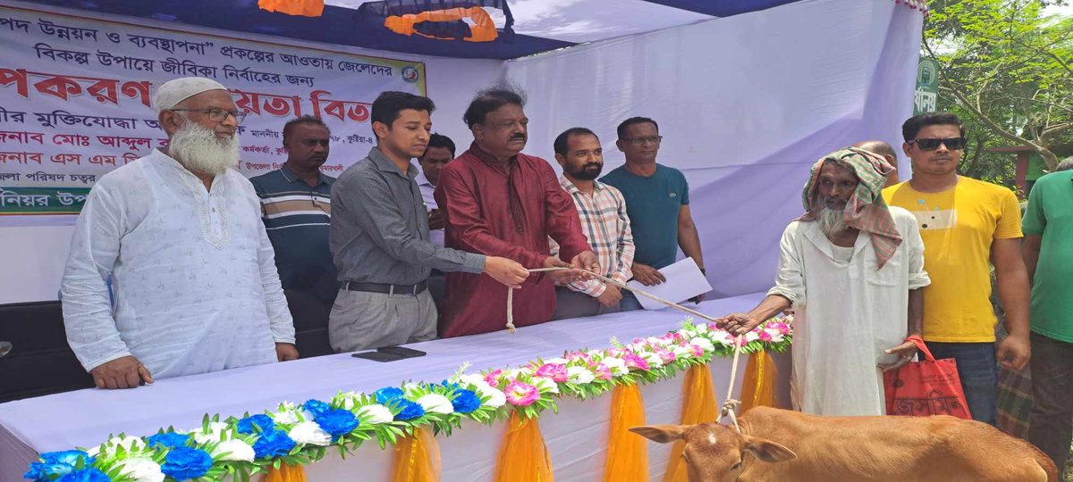 কুমারখালীতে বিকল্প জীবিকার জন্য ১৬ জেলে পেলেন বকনা বাছুর