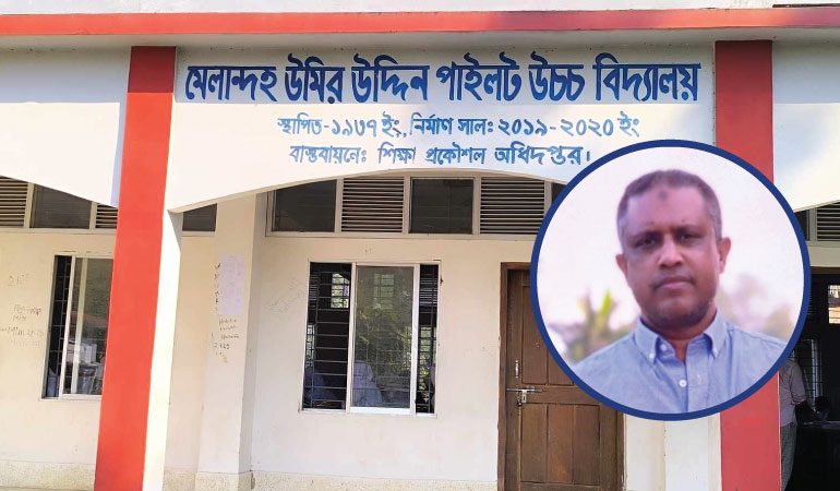 ছাত্রীকে শ্লীলতাহানির অভিযোগ,মাফ চেয়ে স্কুলে আসেন না শিক্ষক