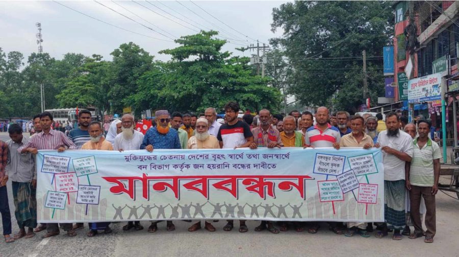 দেবীগঞ্জে বন বিভাগের হয়রানি বন্ধের দাবিতে মানববন্ধন