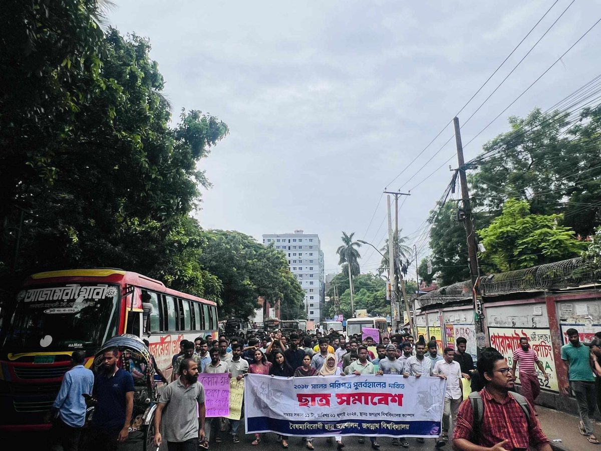 কোটা সংস্কারের দাবিতে জবিতে দ্বিতীয় দিনের বিক্ষোভ: রাস্তা অবরোধ