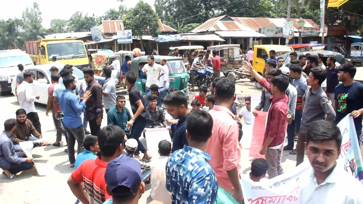 বশেফমুবিপ্রবি শিক্ষার্থীদের মহাসড়ক অবরোধ
