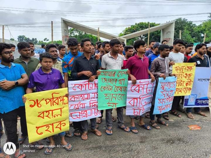 কোটা সংস্কারের দাবিতে বেরোবিতে শিক্ষার্থীদের পদযাত্রা