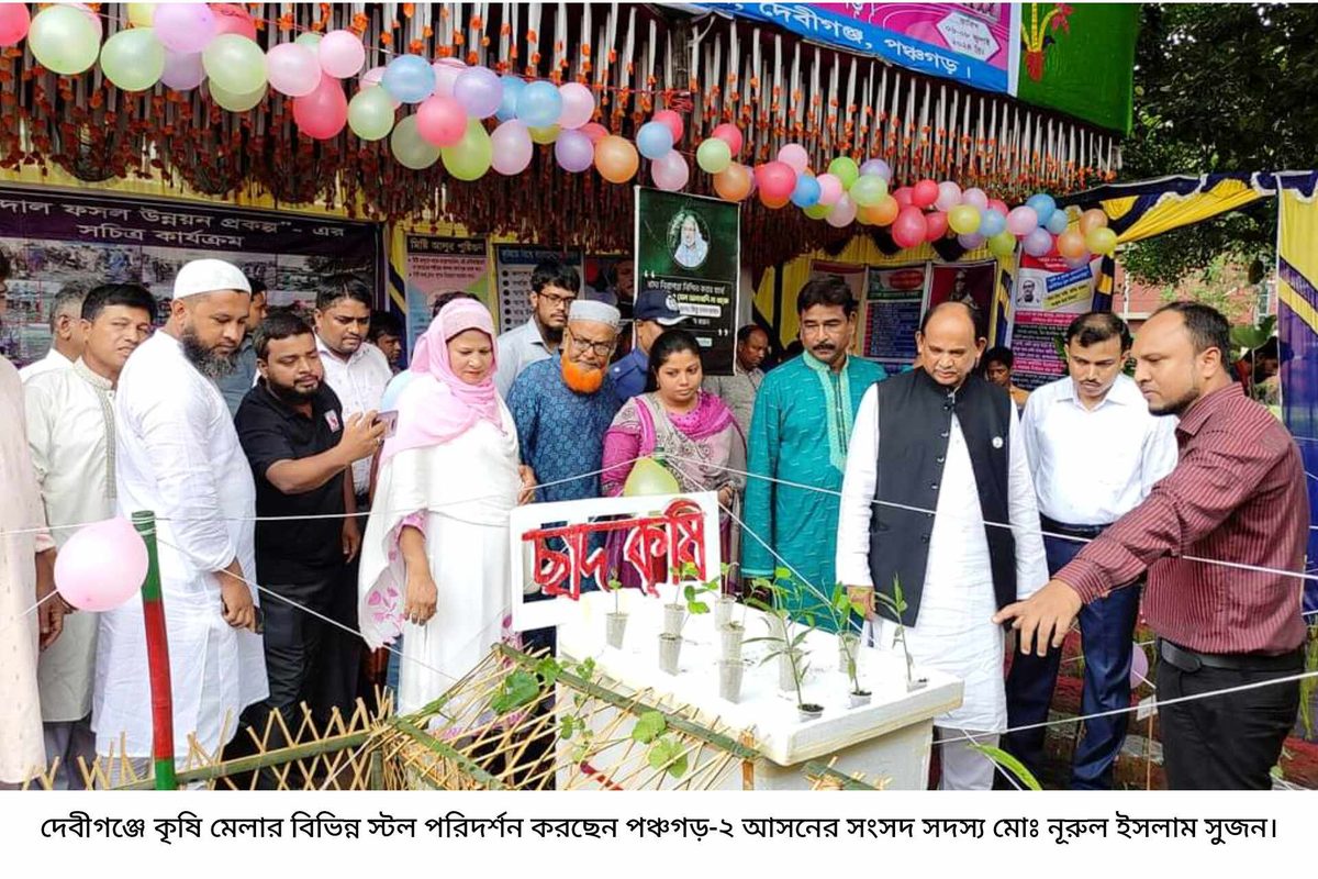 দেবীগঞ্জে তিনদিন ব্যাপী কৃষি মেলার উদ্বোধন করলেন এমপি সুজন