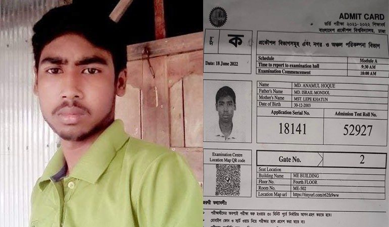 বুয়েটে চান্স পেয়েও অর্থাভাবে ভর্তি হতে পারছেনা এনামুল