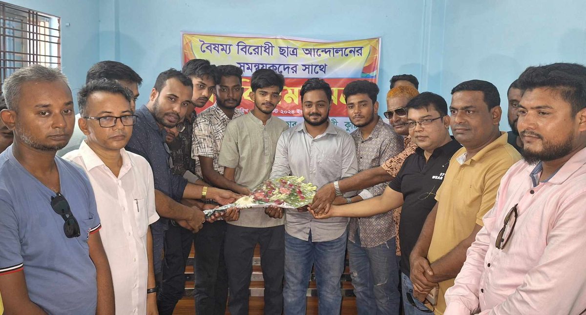বৈষম্য ছাত্র আন্দোলনের সমন্বয়কদের সাথে কুমারখালী প্রেসক্লাবের মতবিনিময়