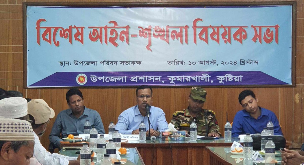 কুমারখালীতে আইন-শৃঙ্খলা বিষয়ক সভা
