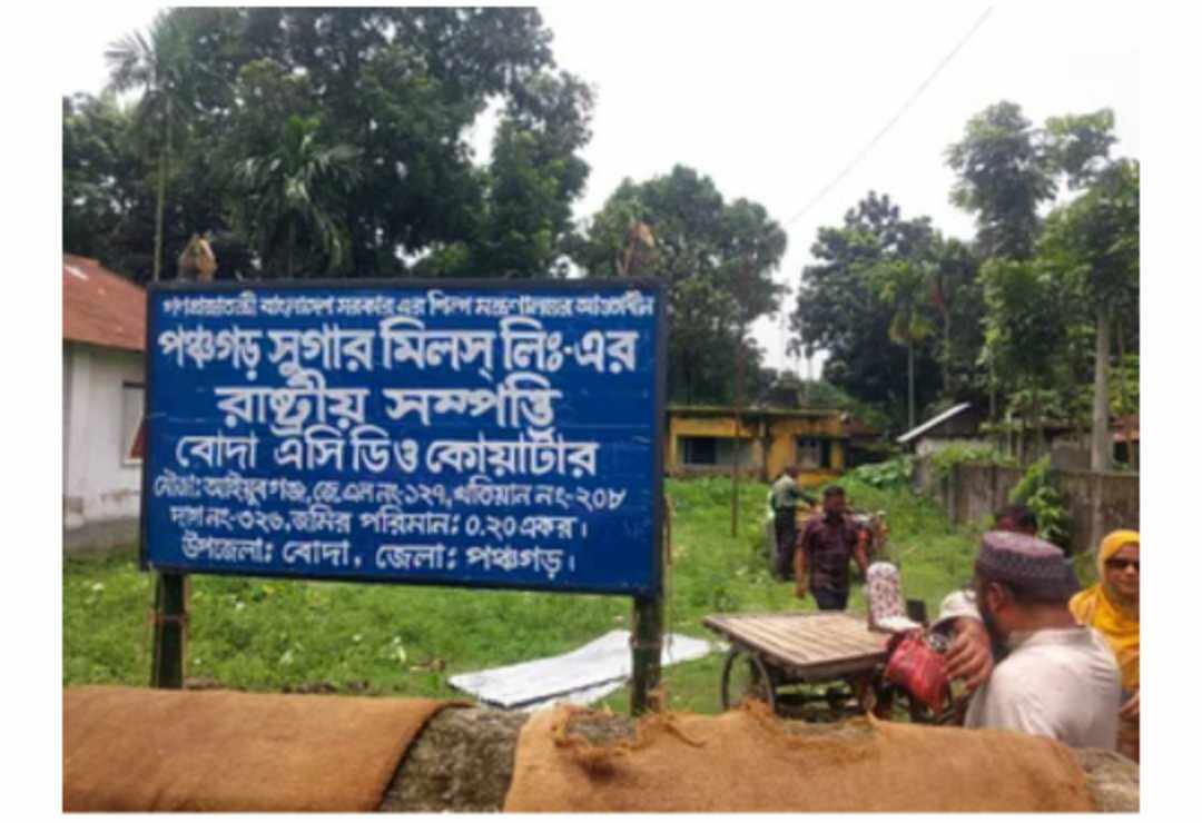 বিএনপি নেতার দখল থেকে পঞ্চগড় চিনিকলের জমি উদ্ধার