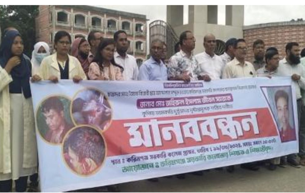 কিশোরগঞ্জে শিক্ষকের ওপর হামলার প্রতিবাদে মানববন্ধন