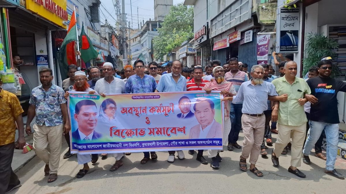 কুমারখালীতে বিএনপি জামায়াতের অবস্থান কর্মসূচি