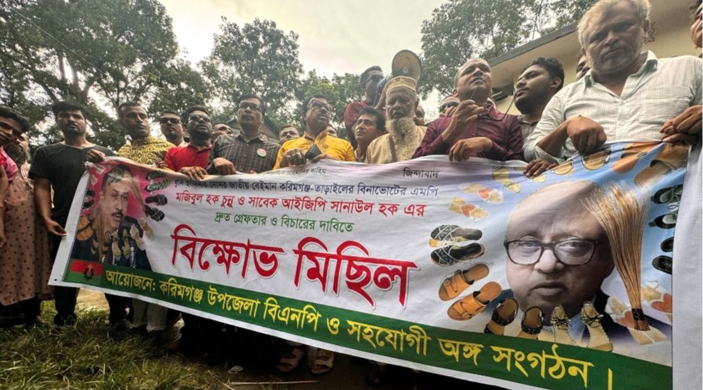 কিশোরগঞ্জে চুন্নু ও সানাউলকে গ্রেফতারের দাবিতে ঝাড়ু মিছিল