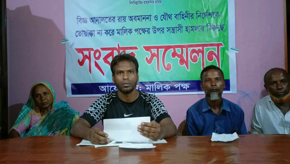 আদালত জমি বুঝিয়ে দেবার পরও জমিতে যেতে পারছেন না মালিক পক্ষ