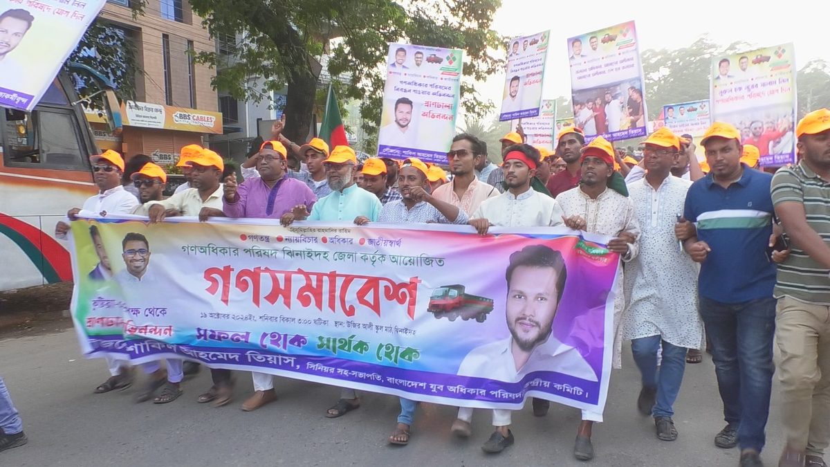 কুমারখালীতে গণ অধিকার পরিষদের গণ সংযোগ ও আলোচনা সভা