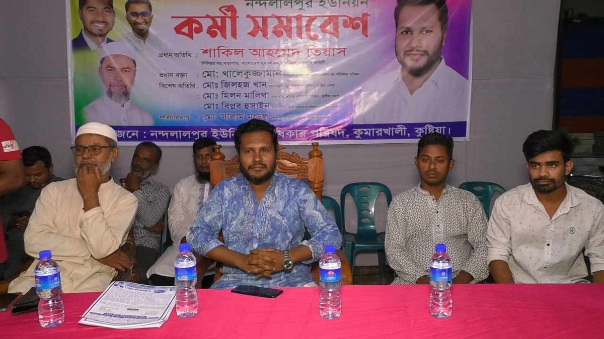 কুমারখালীতে গণঅধিকার পরিষদের কর্মী সমাবেশ অনুষ্ঠিত