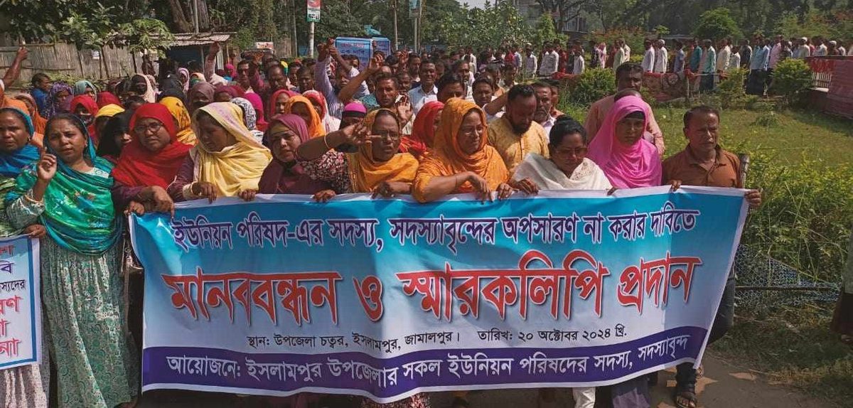 ইউপি সদস্যদের বহাল রাখার দাবি, না মানলে আন্দোলনের হুশিয়ারি