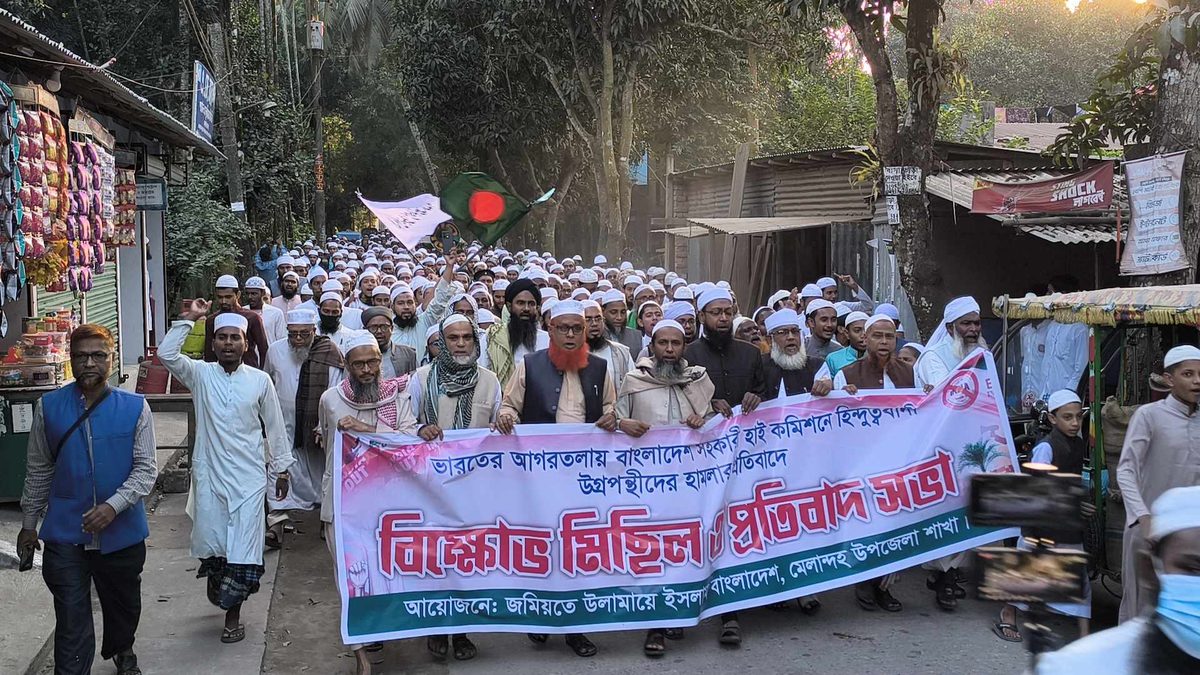 ভারতে বাংলাদেশি হাই-কমিশনে হামলার প্রতিবাদে মেলান্দহে বিক্ষোভ