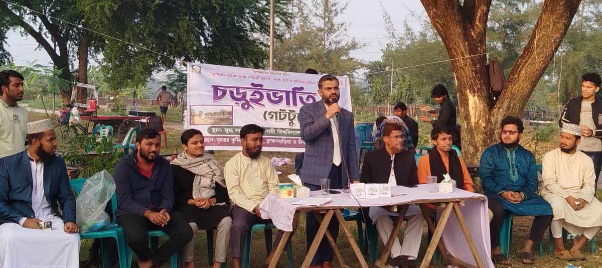 ইবিতে বৃহত্তর কুমিল্লা ছাত্রকল্যাণ ফোরামের উদ্যোগে চড়ুইভাতি