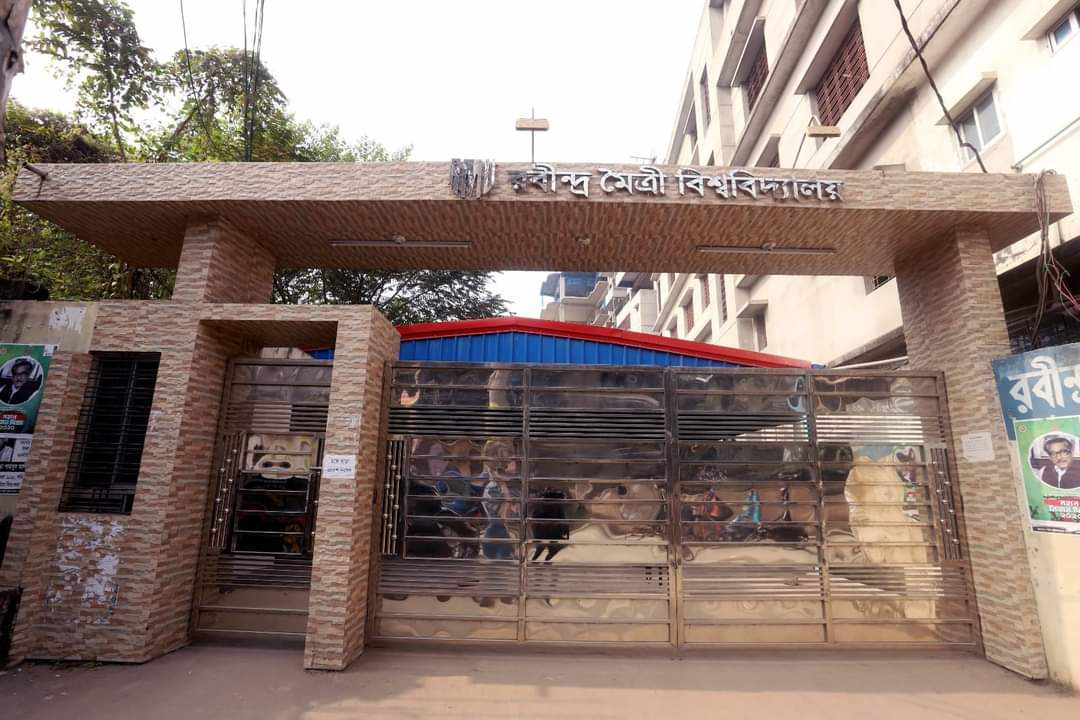 সাবেক তথ্য মন্ত্রী ইনুর রবীন্দ্র মৈত্রী বিশ্ববিদ্যালয়ে ভেঙে পরেছে প্রশাসনিক ব্যবস্থা