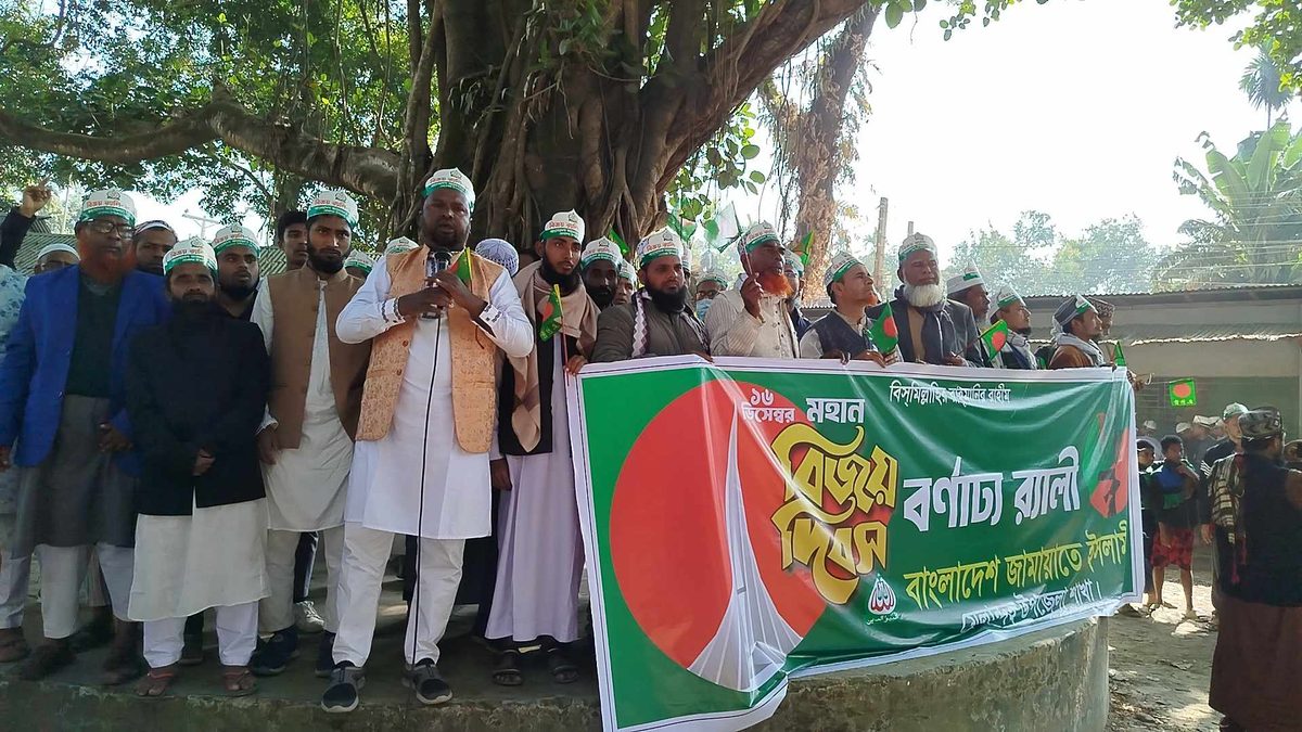 মেলান্দহে জামায়াত-শিবিরের বিজয় র‍্যালি ও সমাবেশ