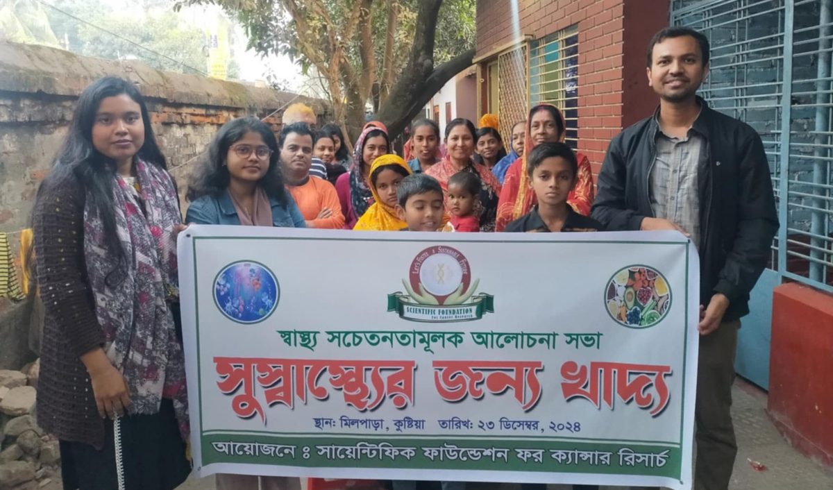 কুষ্টিয়ায় 'সু-স্বাস্থ্যের জন্য খাদ্য' শীর্ষক আলোচনা সভা অনুষ্ঠিত