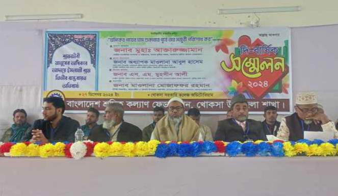 খোকসায় শ্রমিক কল্যাণ ফেডারেশনের দ্বি-বার্ষিক সম্মেলন অনুষ্ঠিত