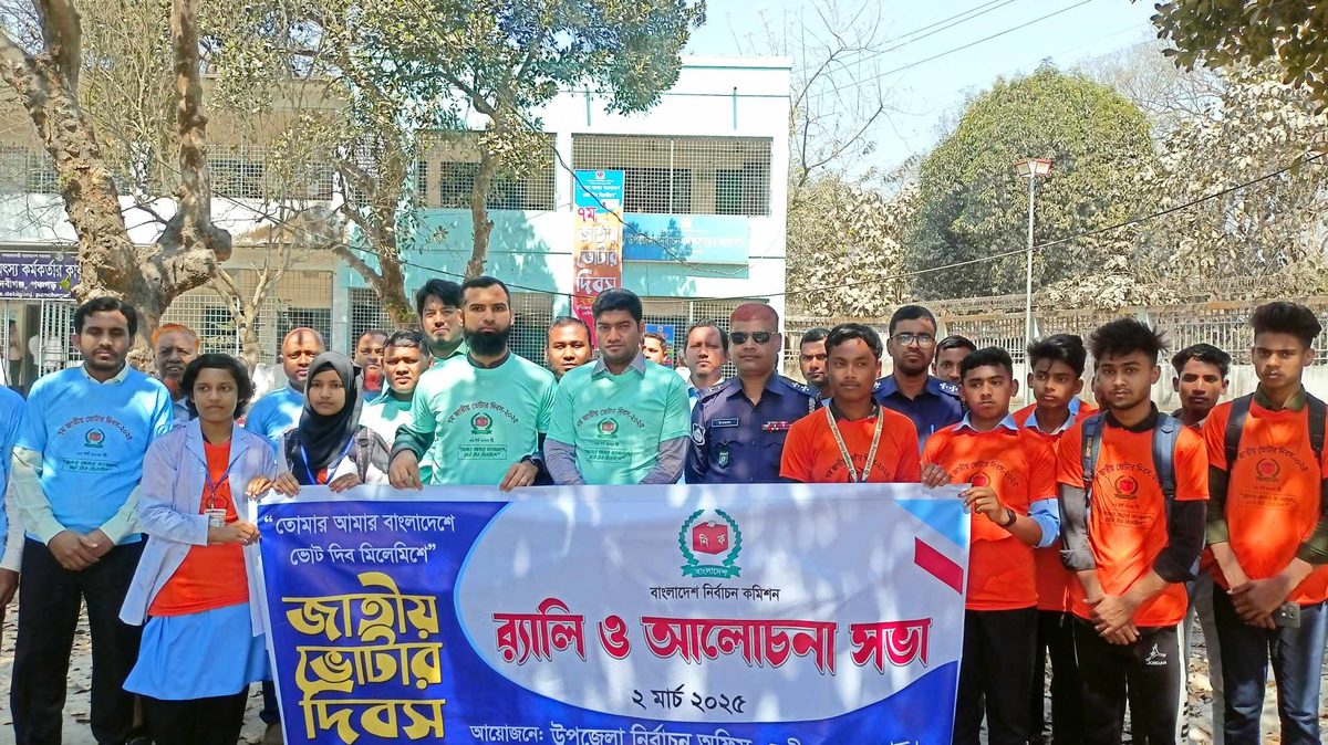 দেবীগঞ্জে জাতীয় ভোটার দিবস উদযাপিত
