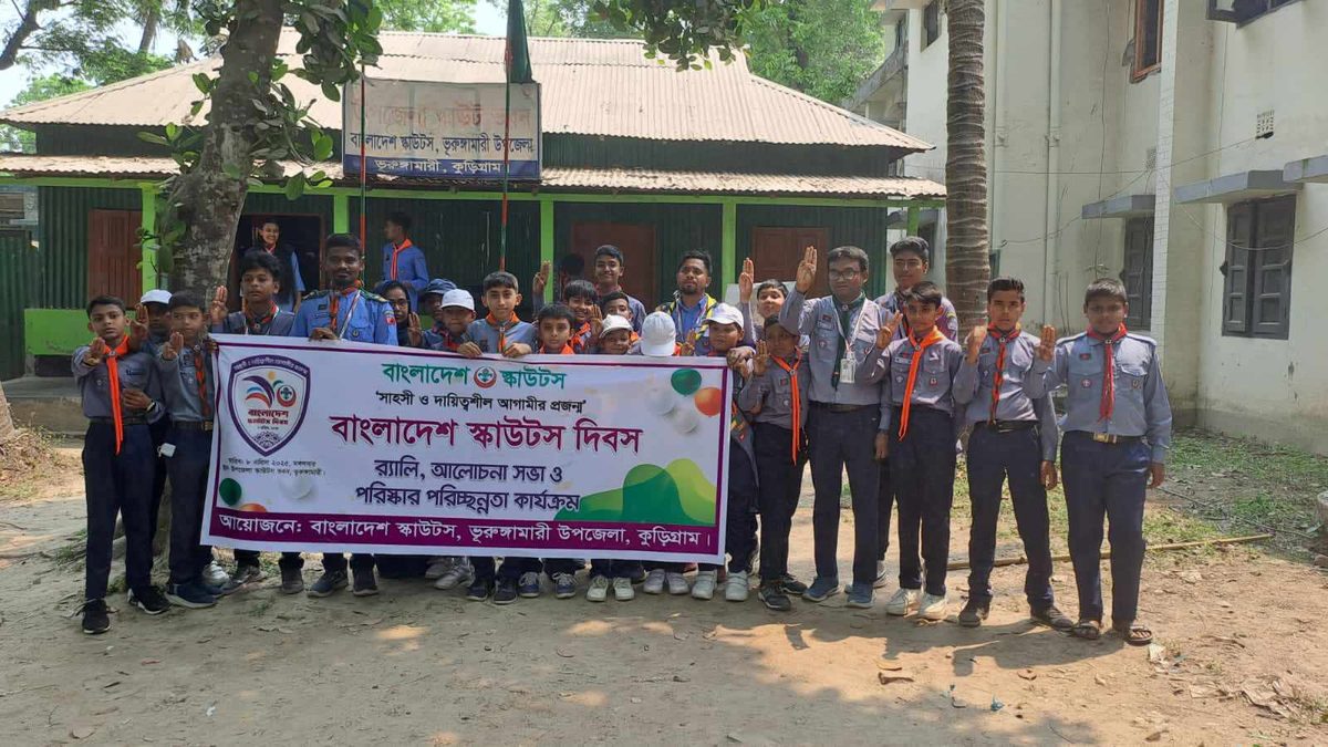ভূরুঙ্গামারীতে বাংলাদেশ স্কাউট দিবস পালিত