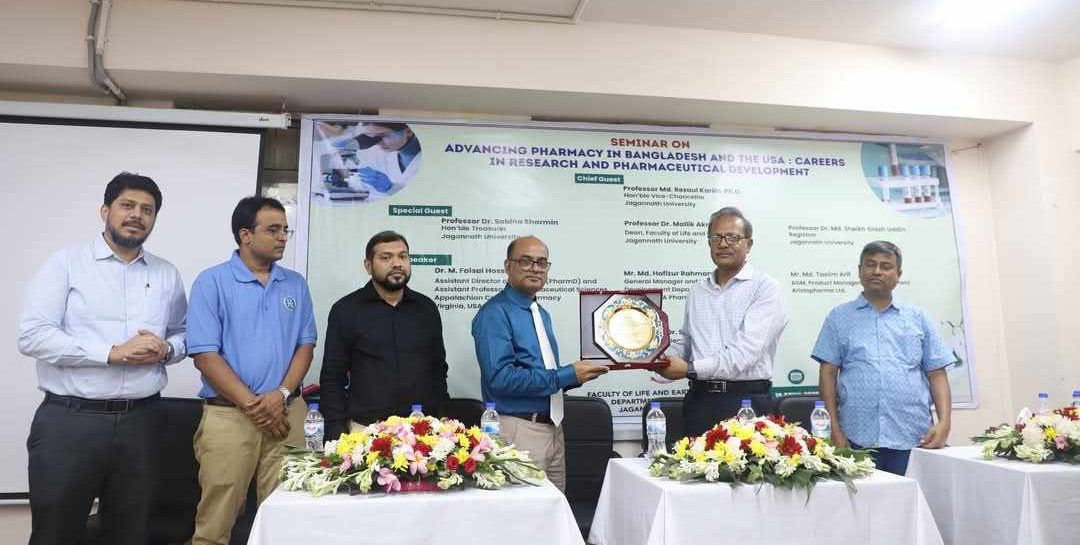 জবিতে ফার্মেসি শিক্ষার উন্নয়ন ও গবেষণার প্রসার বিষয়ক সেমিনার